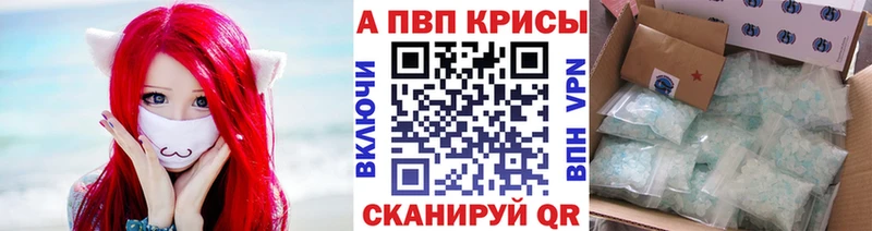 Альфа ПВП крисы CK  Междуреченск 