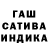 ГАШИШ ice o lator Sveta Lamahova