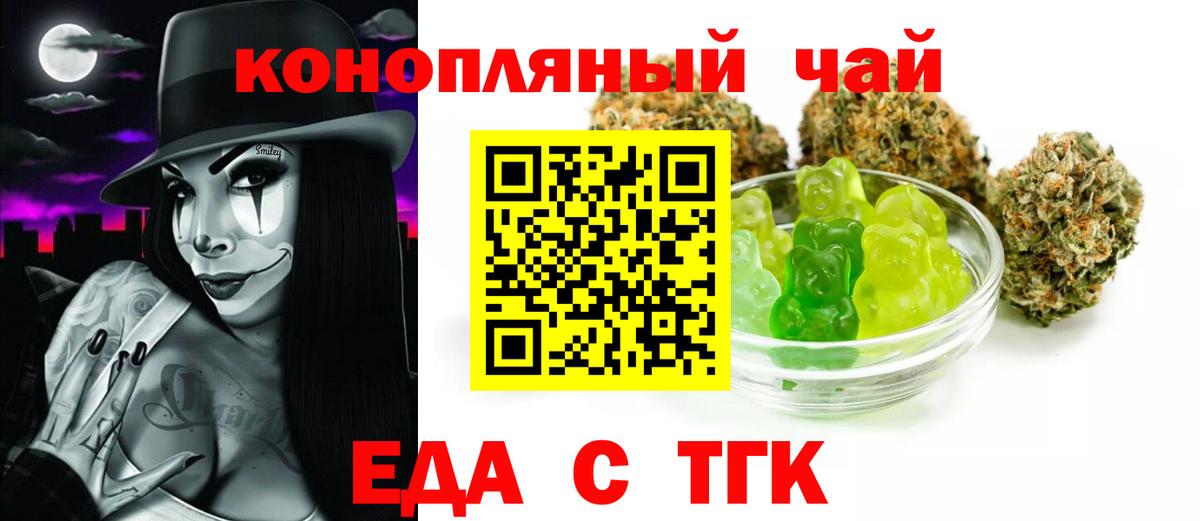 Canna-Cookies конопля  Вход с VPN  Междуреченск 