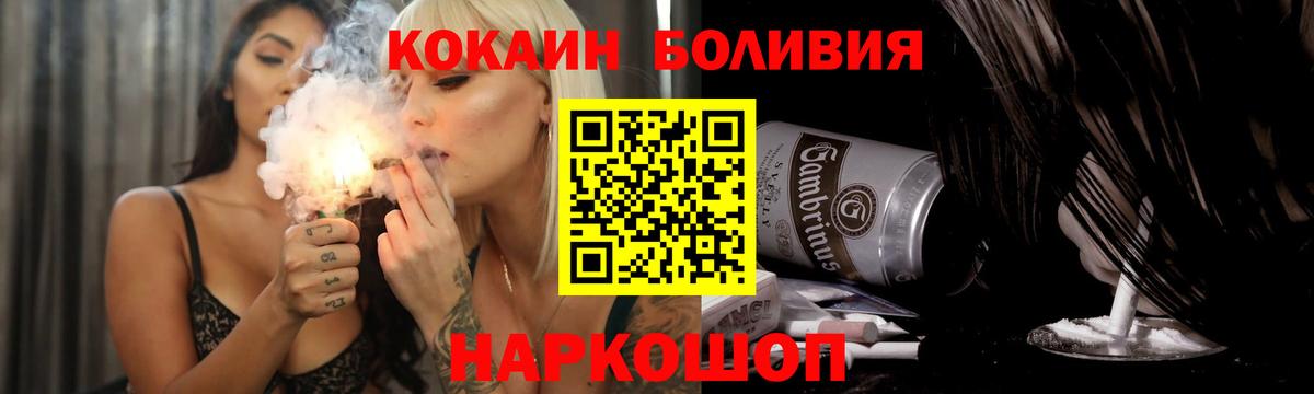 Междуреченск  COCAIN FishScale  Вход с VPN  COCAIN  Cocaine 99% 