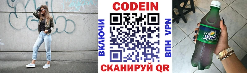 как найти закладки  Междуреченск  hydra   Кодеиновый сироп Lean напиток Lean (лин) 