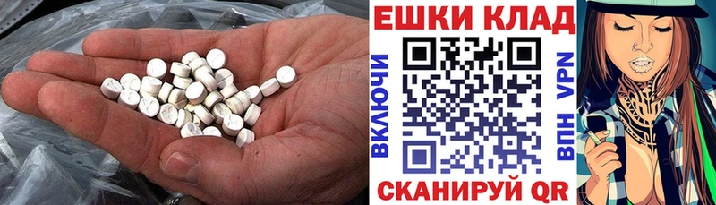 Экстази 280мг Междуреченск