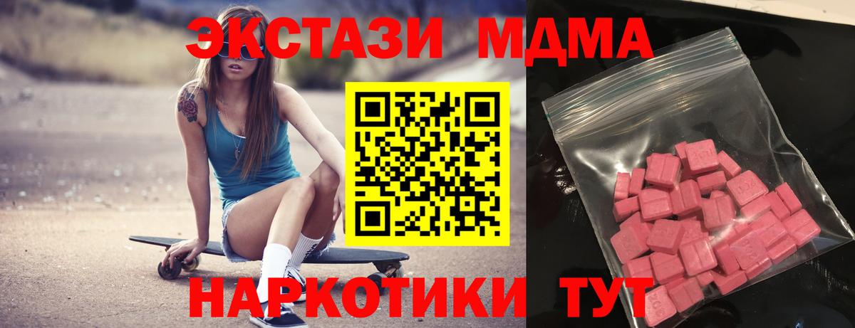 как найти закладки  Вход с VPN  Междуреченск  Экстази MDMA 