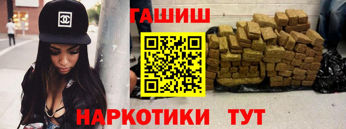 ГАШ гашик  ГАШ  Вход с VPN  Междуреченск  ГАШИШ Ice-O-Lator 
