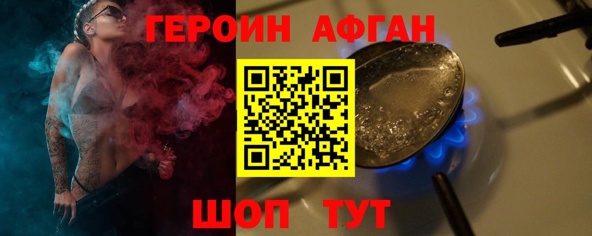 ГЕРОИН белый Междуреченск