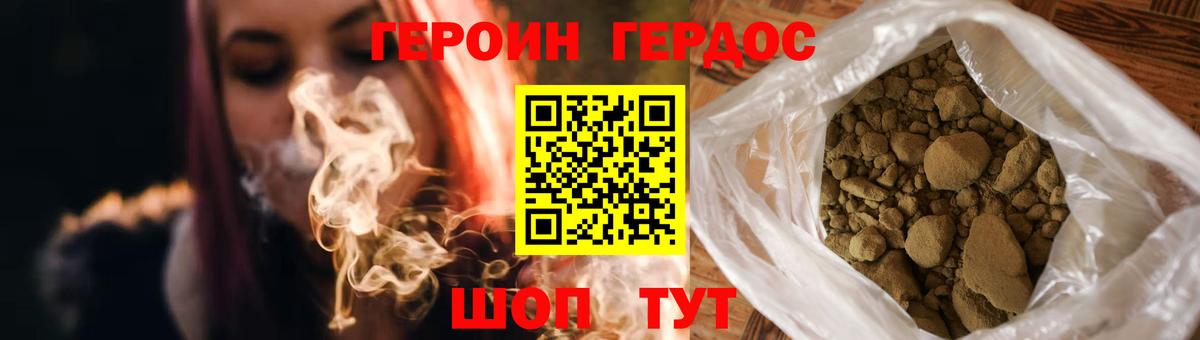 Междуреченск  Героин хмурый  Вход с VPN 