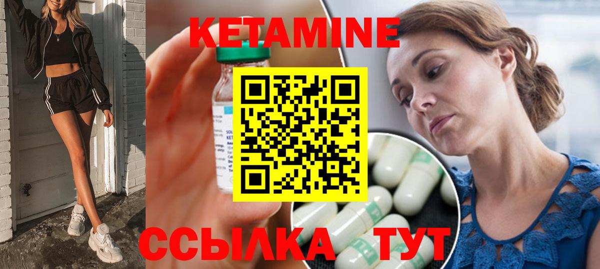 ссылка на мегу зеркало  КЕТАМИН VHQ  Вход с VPN  Междуреченск  КЕТАМИН VHQ 