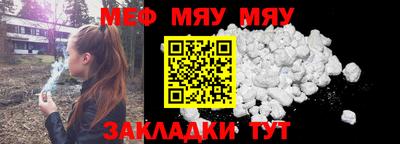 меф VHQ Жуковский