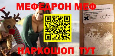мяу мяу кристалл Заводоуковск