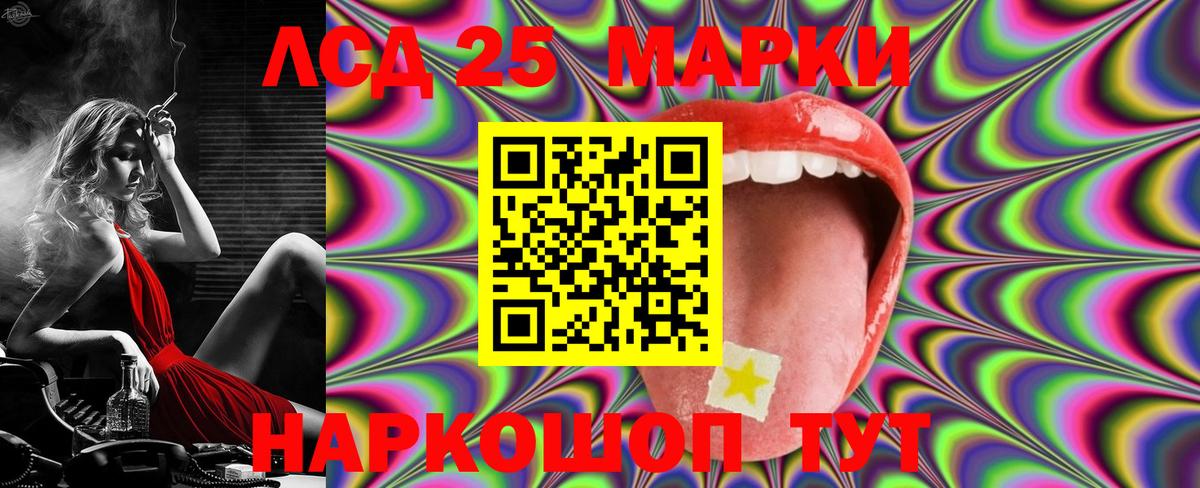 Лсд 25 экстази ecstasy  Лсд 25 экстази кислота  Междуреченск  Вход с VPN 