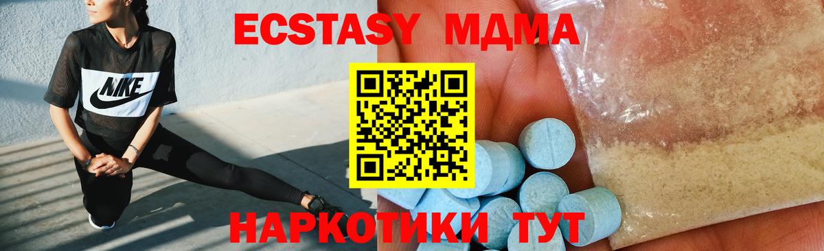 МДМА Molly  Вход с VPN  MDMA Molly  Междуреченск 