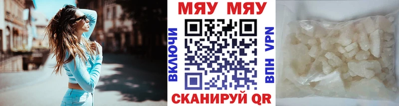 МЕФ 4 MMC  где найти наркотики  Междуреченск 
