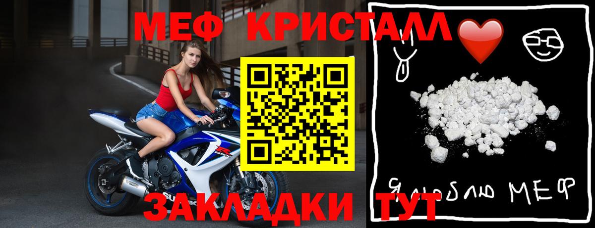 МЕФ мука Междуреченск