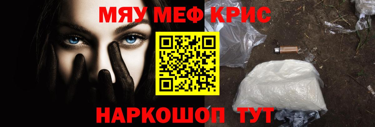 Мефедрон мука  Вход с VPN  Меф мяу мяу  МЯУ-МЯУ  Междуреченск 