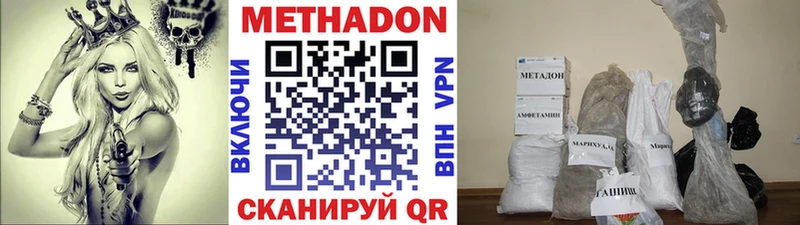 Метадон VHQ МЕГА маркетплейс Междуреченск