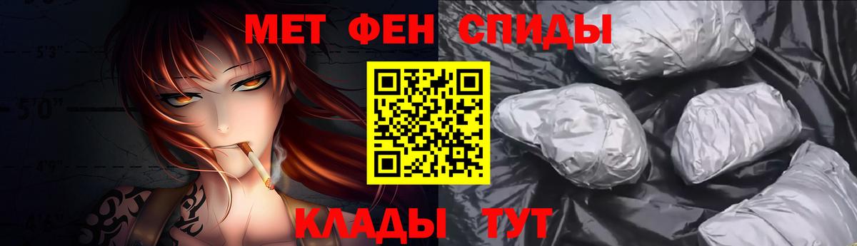Первитин мет  Первитин  Вход с VPN  Междуреченск  Первитин мет 