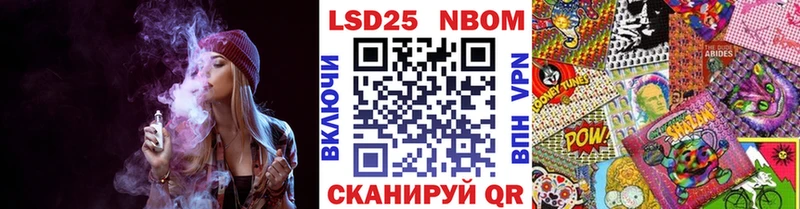 Марки NBOMe 1500мкг закладка Междуреченск